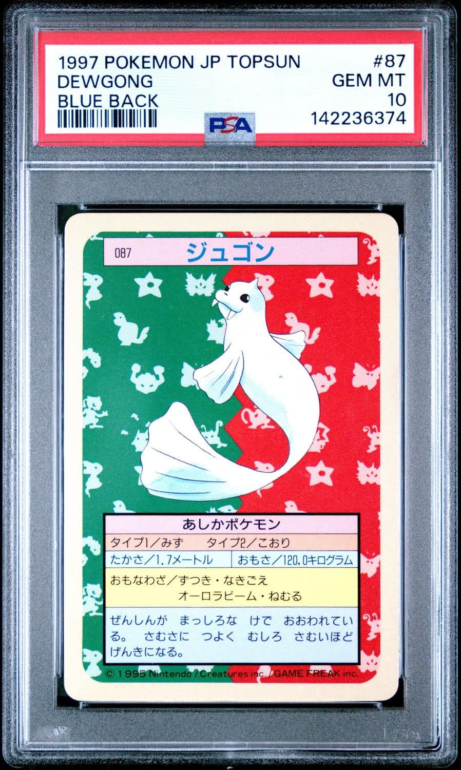 Dewgong