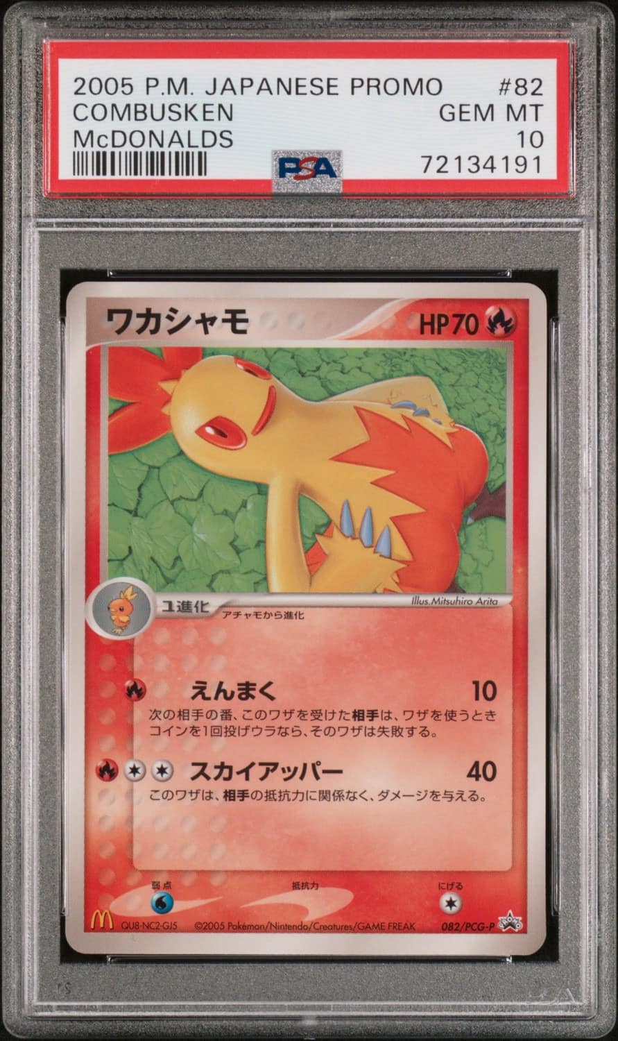 Combusken