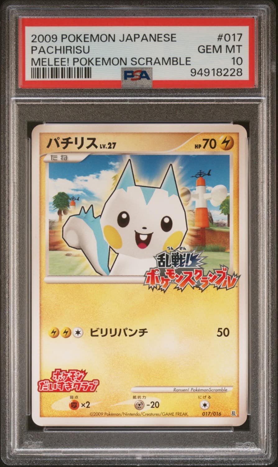 Pachirisu