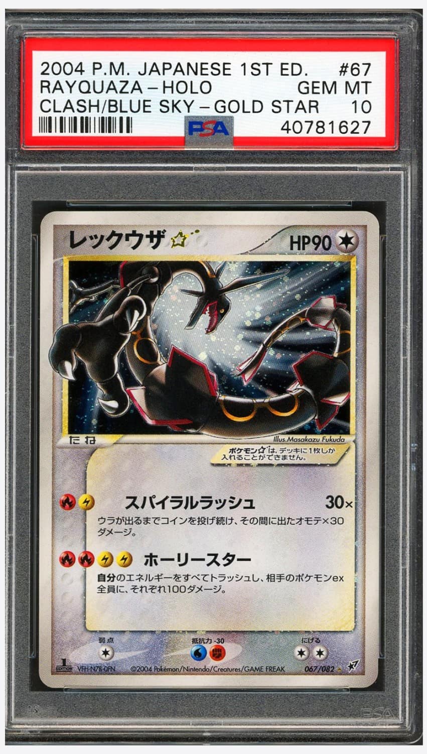 Rayquaza