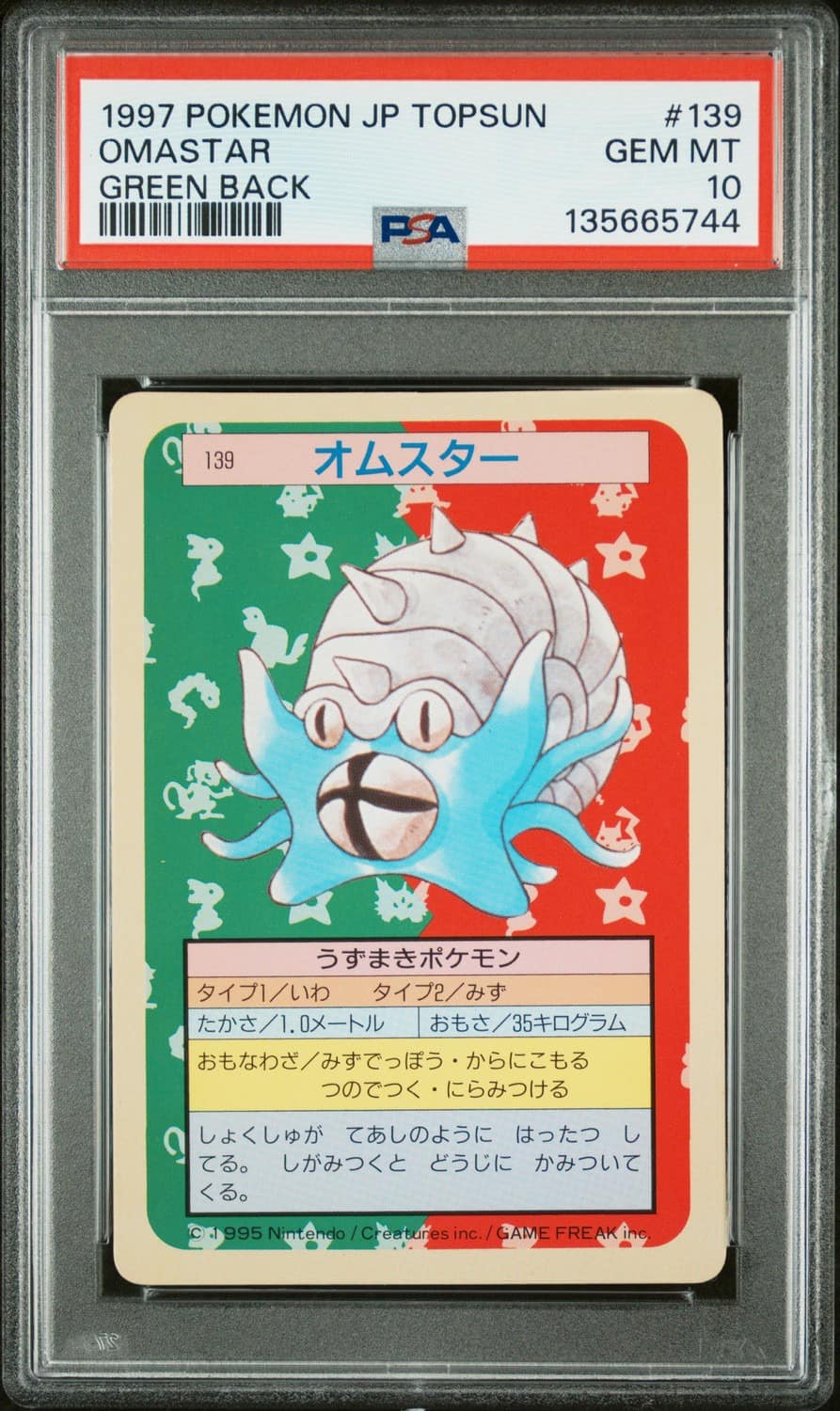 Omastar
