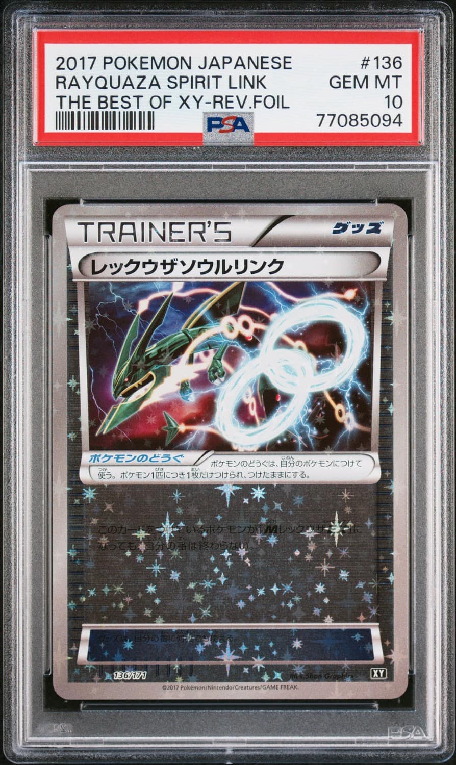 Rayquaza Spirit Link