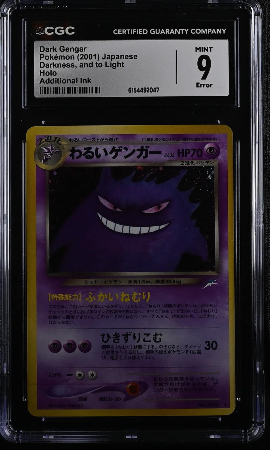 Dark Gengar