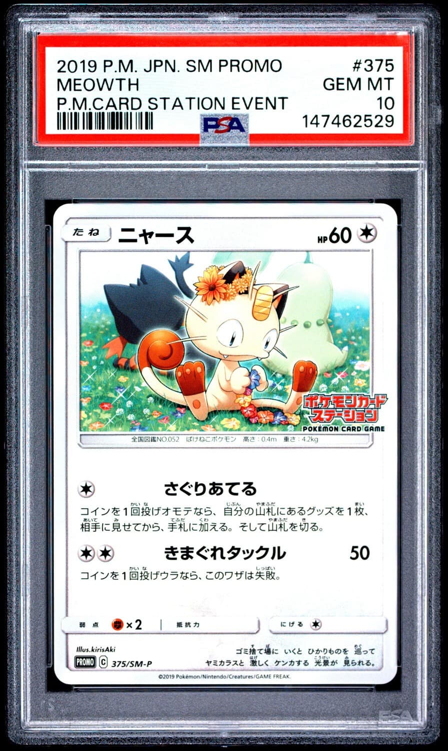 Meowth