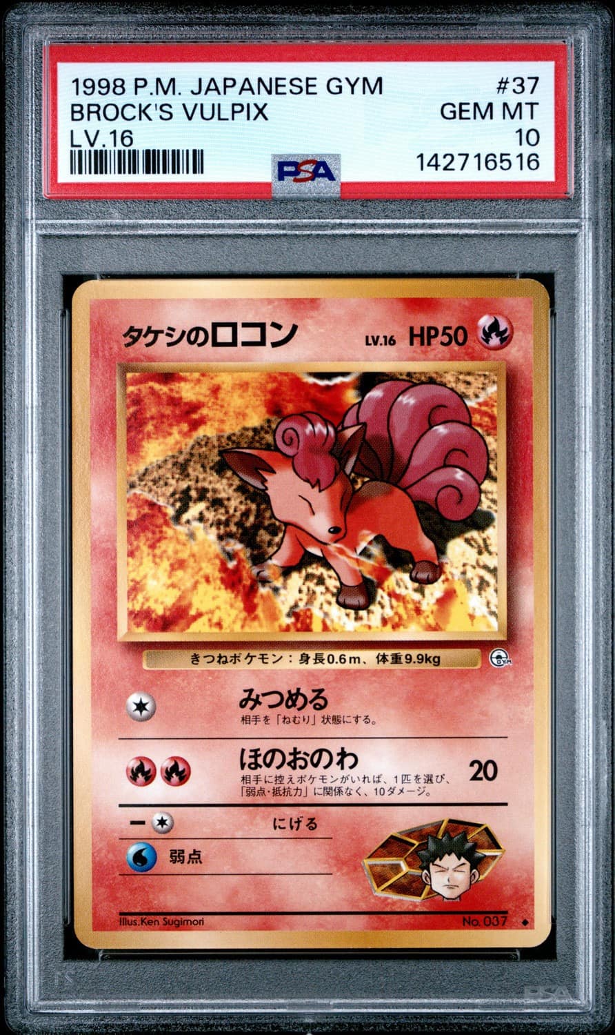 Brock'S Vulpix