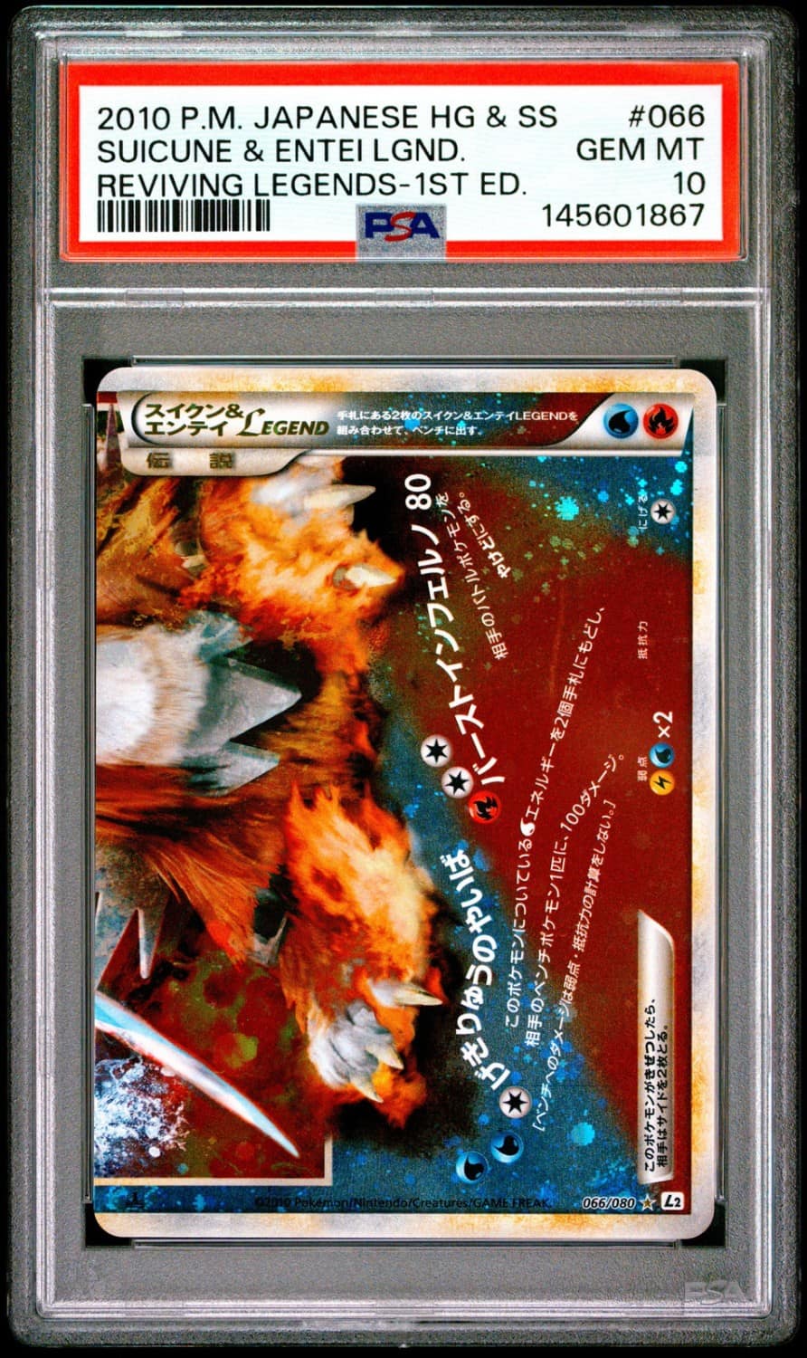 Suicune & Entei Legend