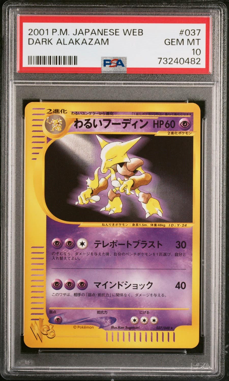 Dark Alakazam