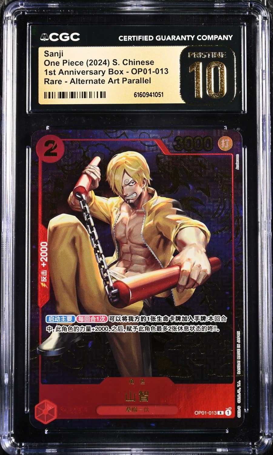 Sanji