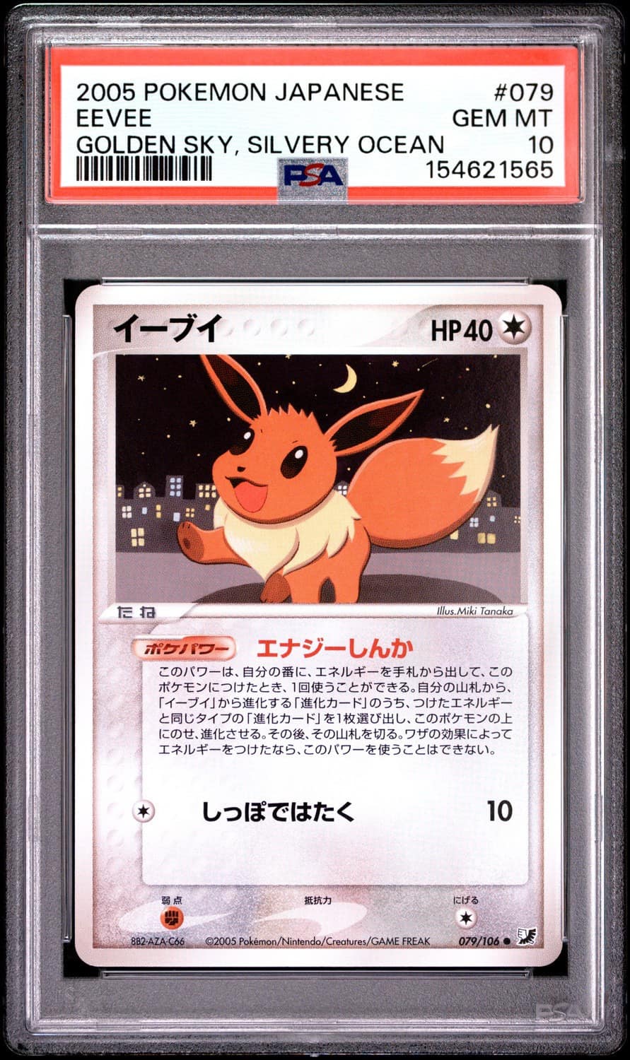 Eevee