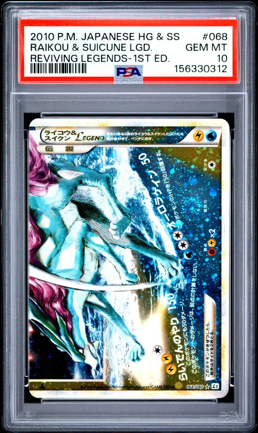 Raikou & Suicune Legend