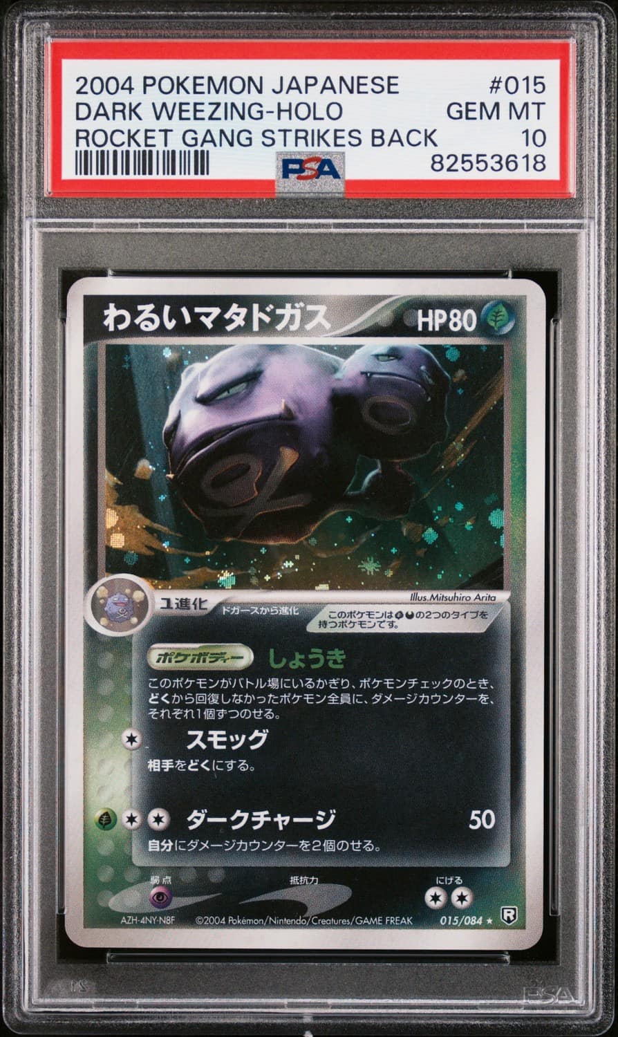 Dark Weezing