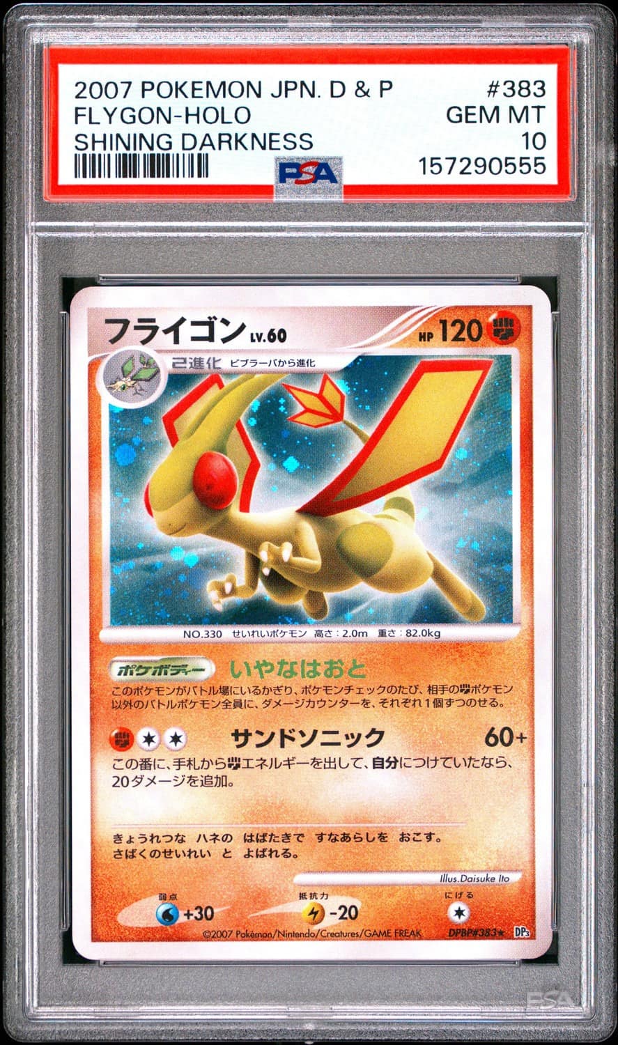 Flygon