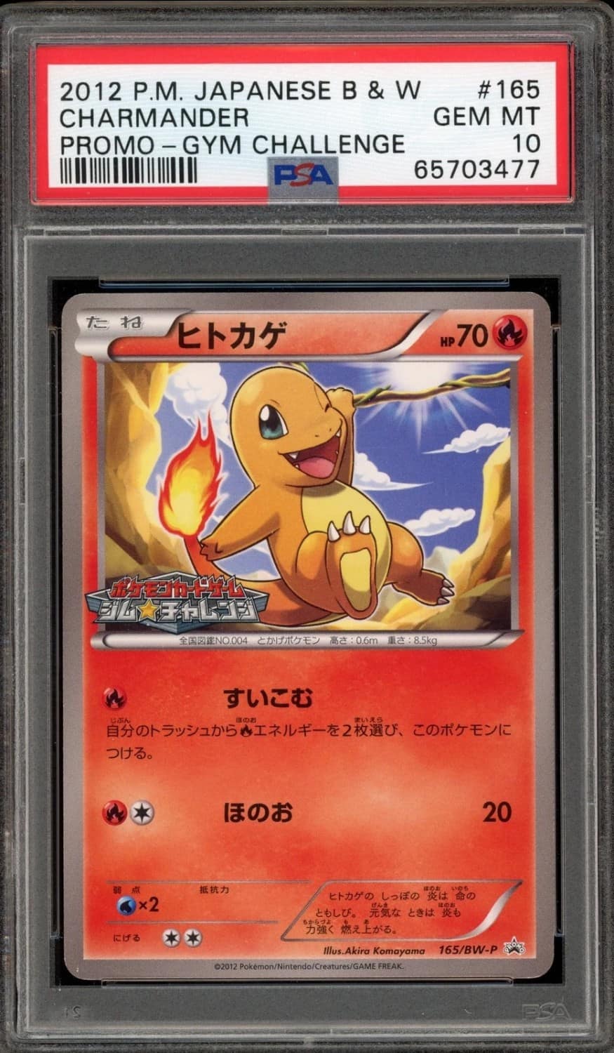 Charmander