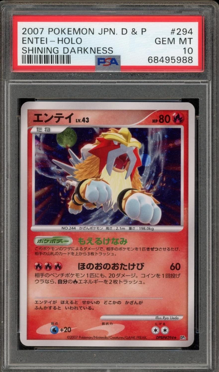 Entei