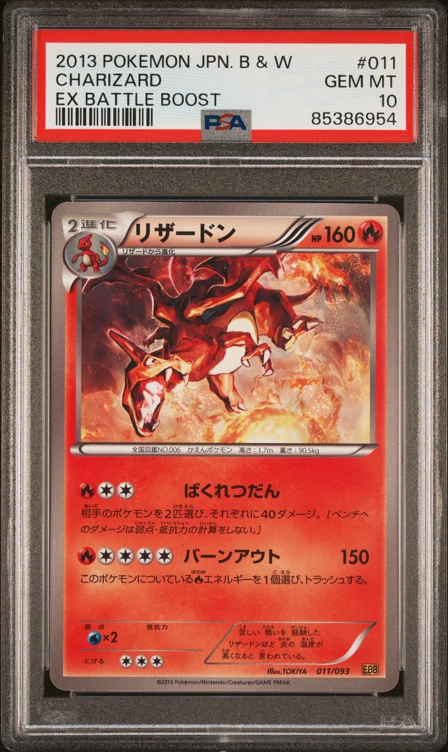 Charizard