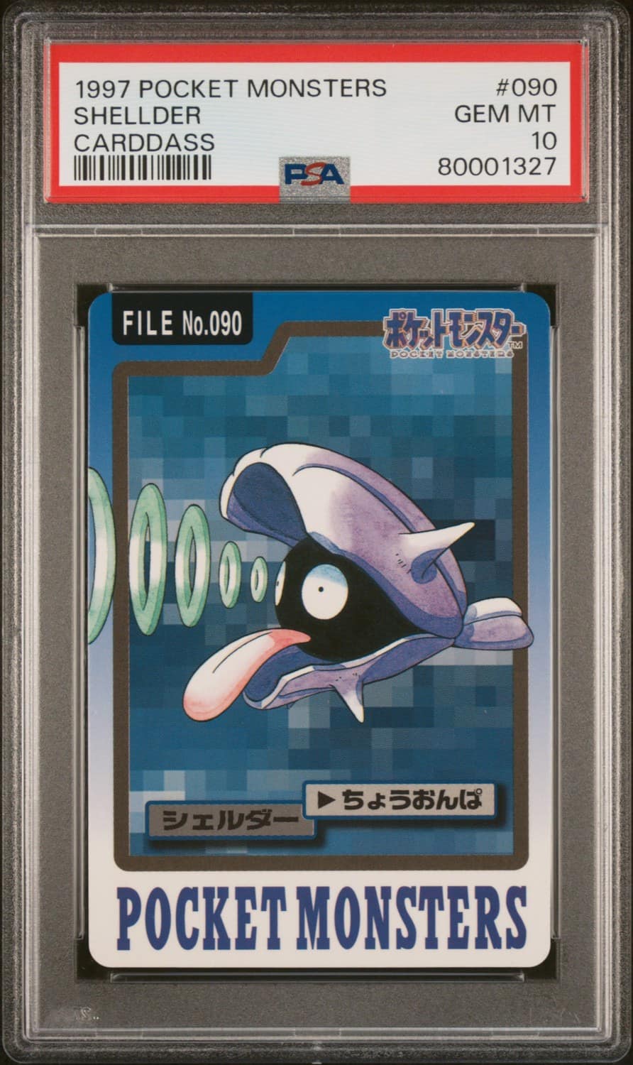 Shellder