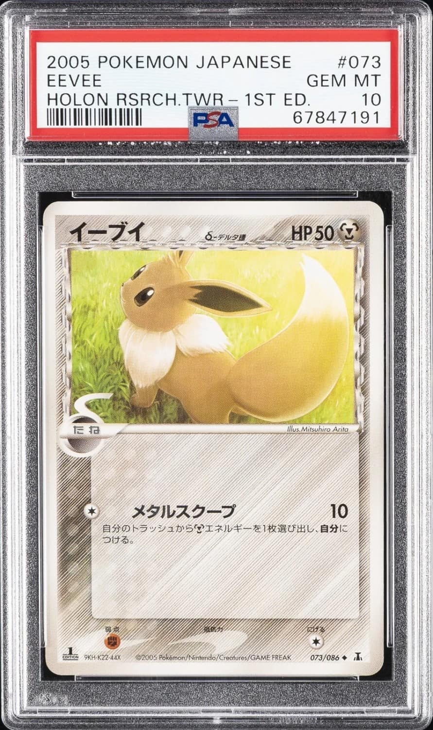 Eevee