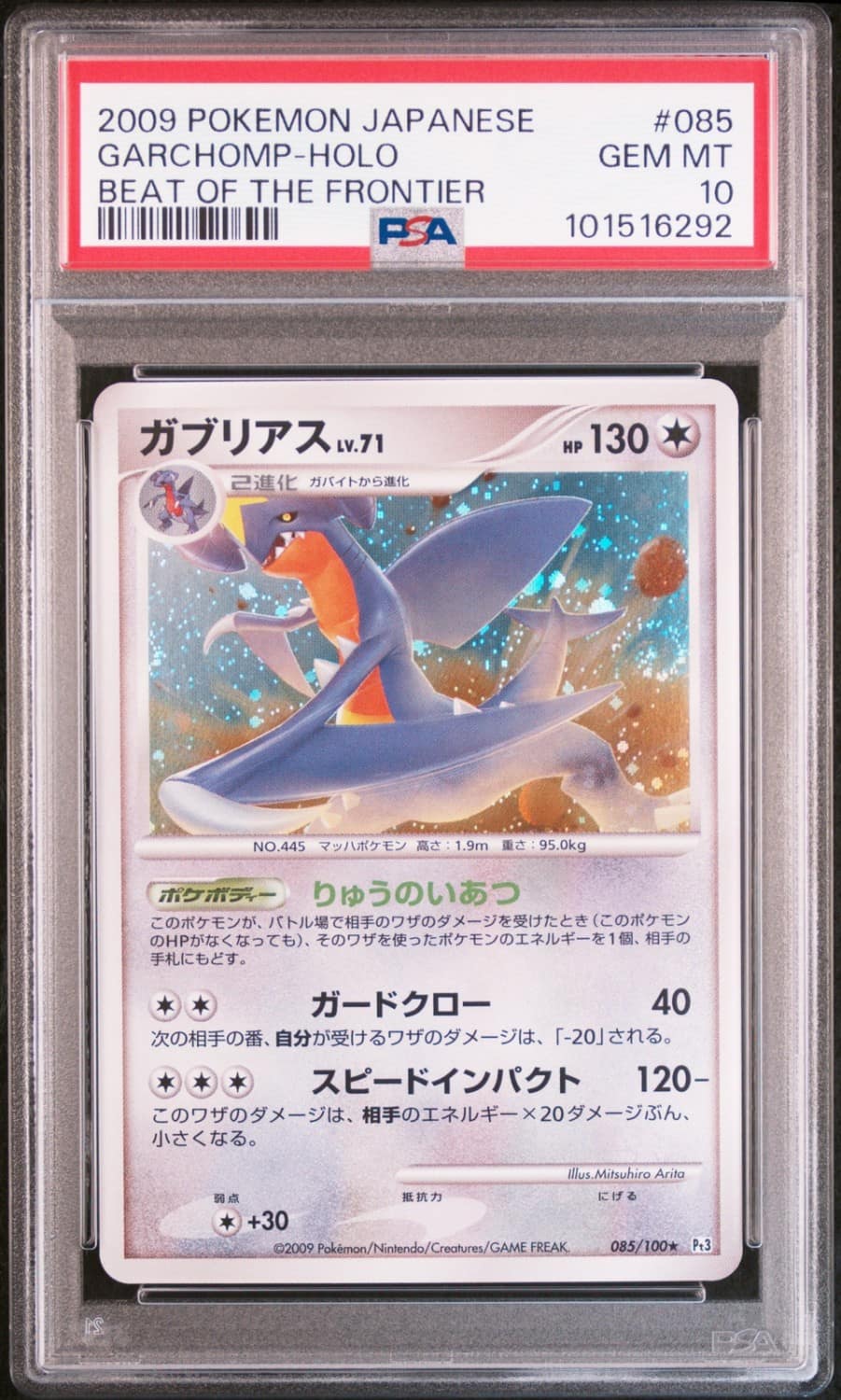 Garchomp