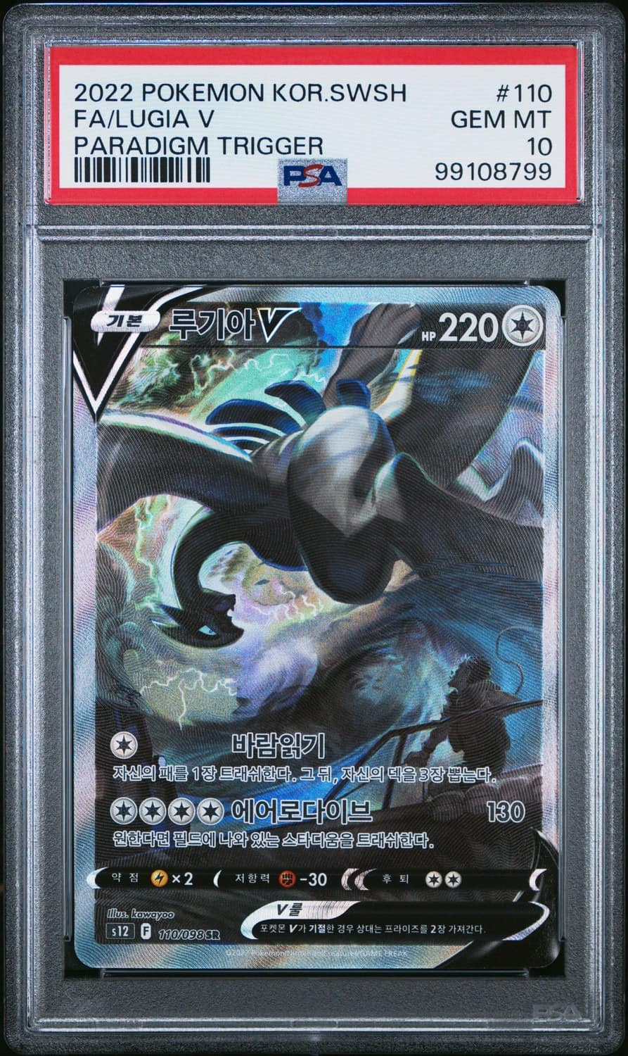Lugia V