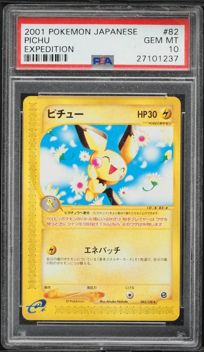 Pichu