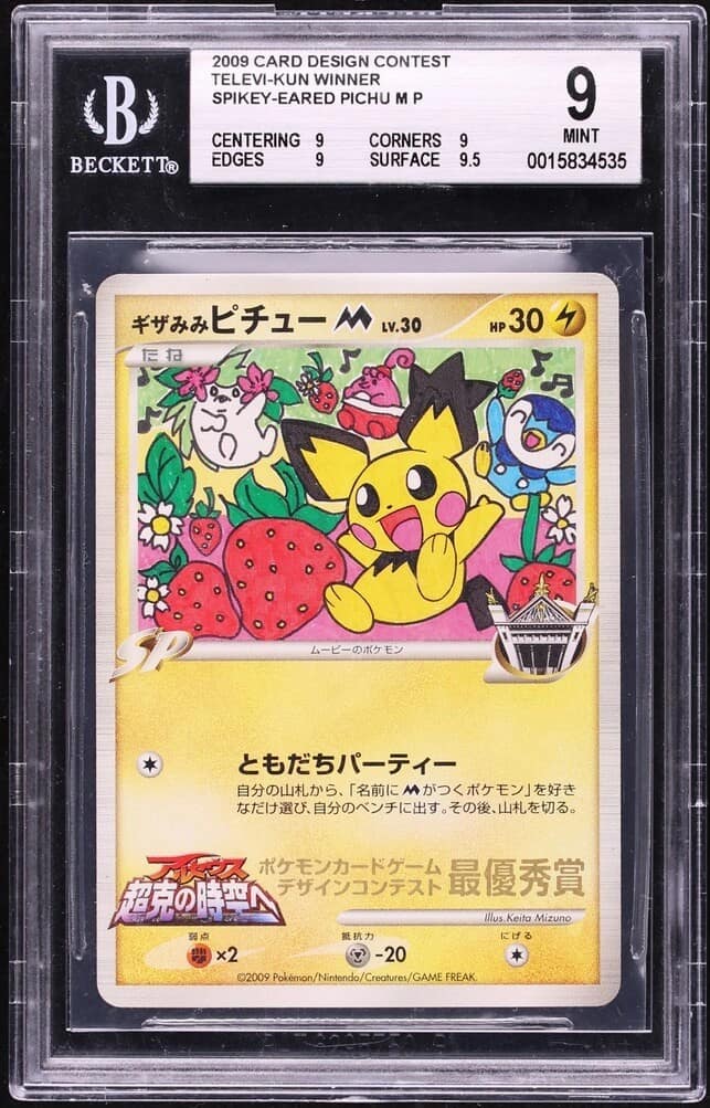 Spikey-Eared Pichu