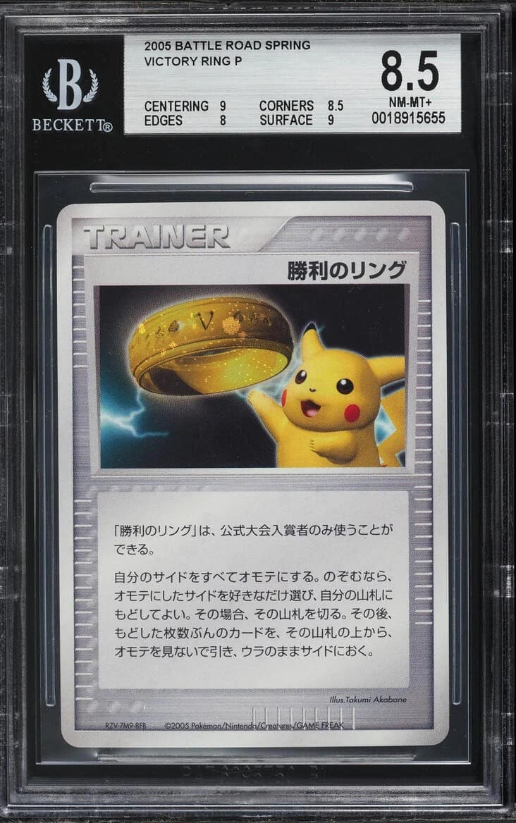 Victory Ring P