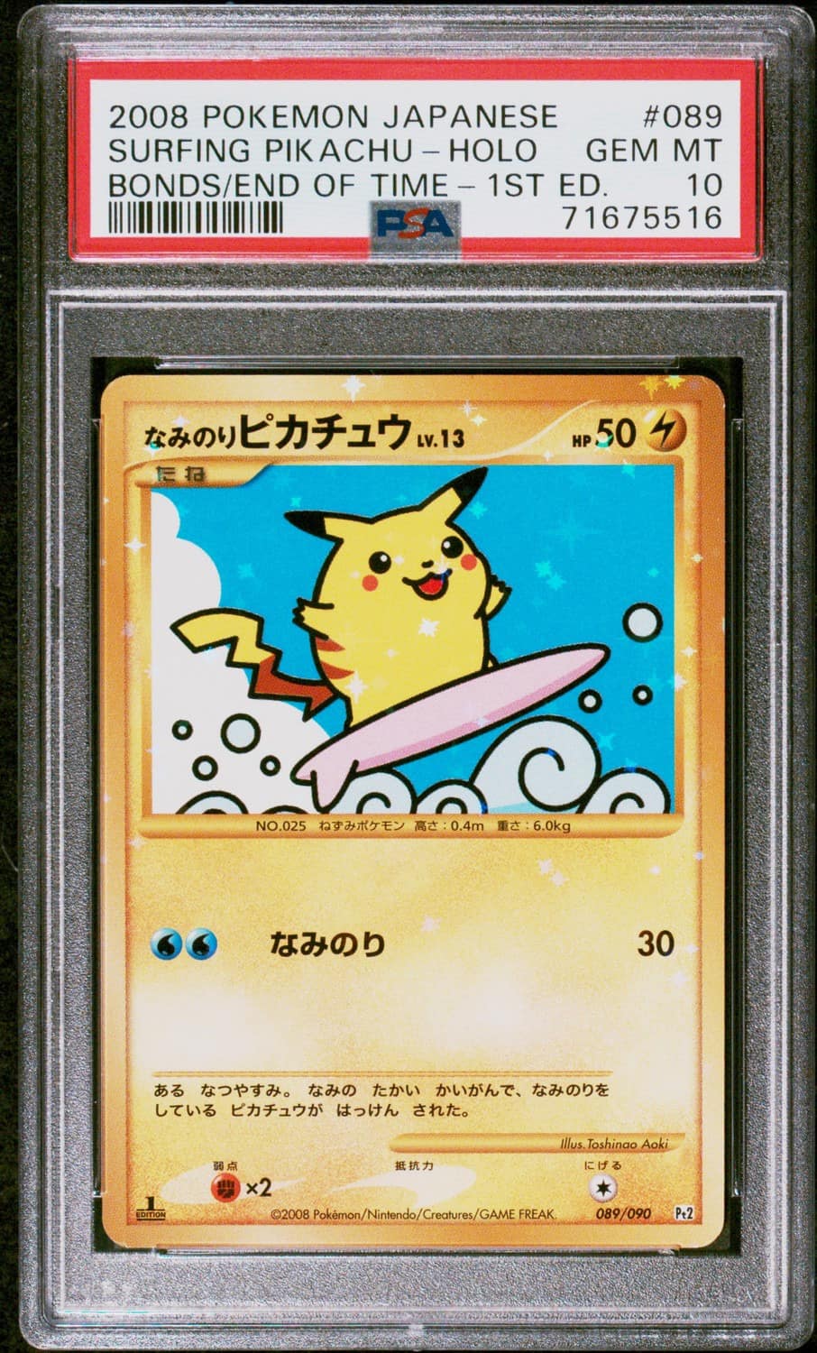 Surfing Pikachu