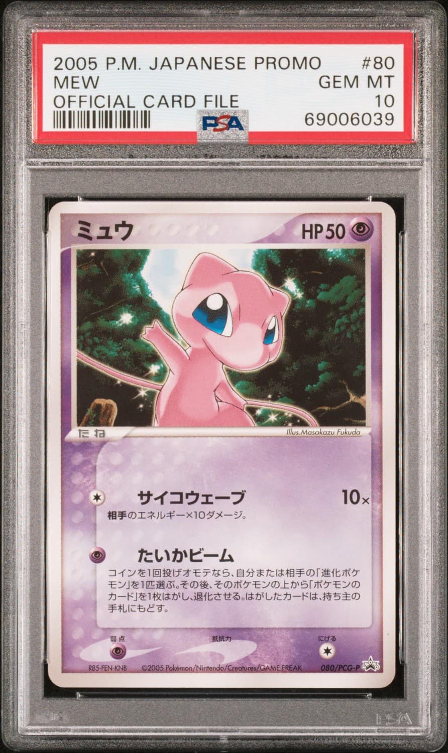 Mew