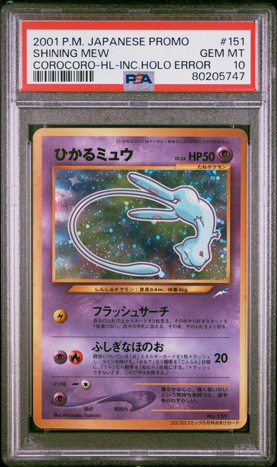 Mew