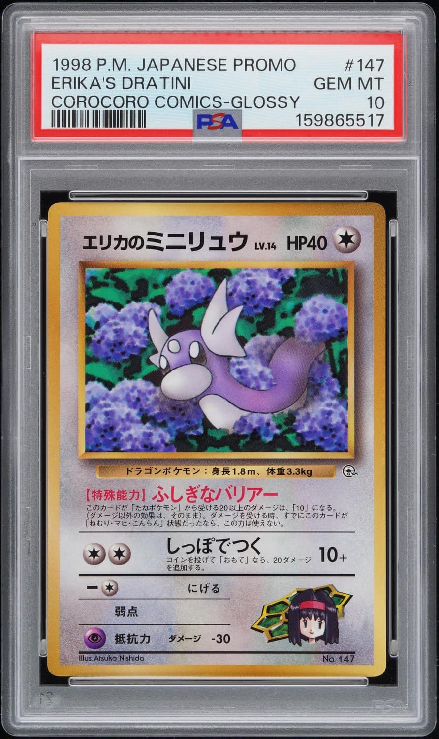 Erika'S Dratini