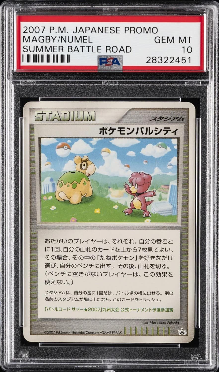 Pokemon Pal City