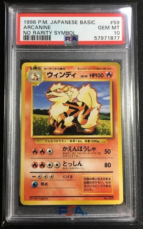Arcanine