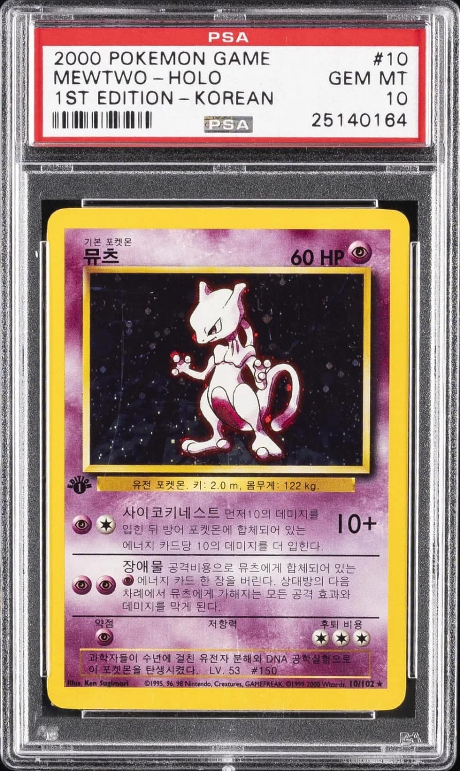 Mewtwo