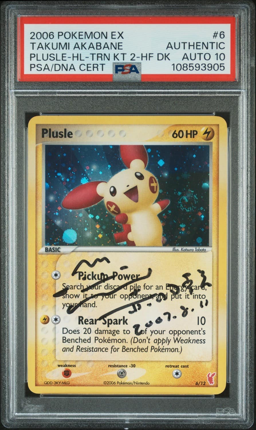 Plusle