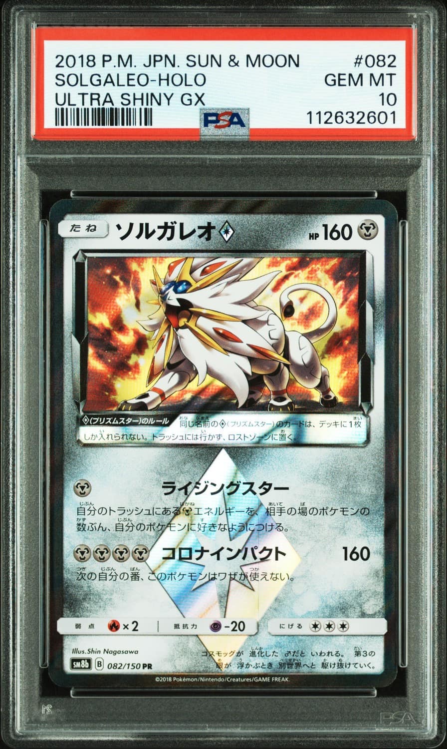 Solgaleo