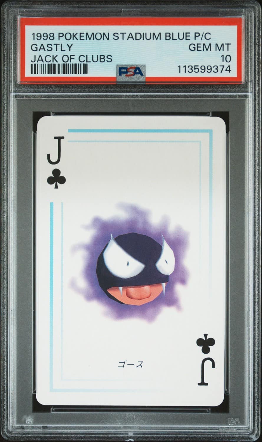 Gastly
