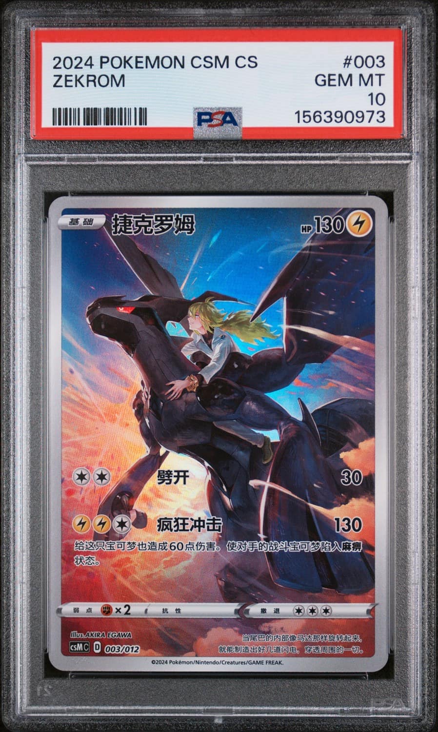 Zekrom