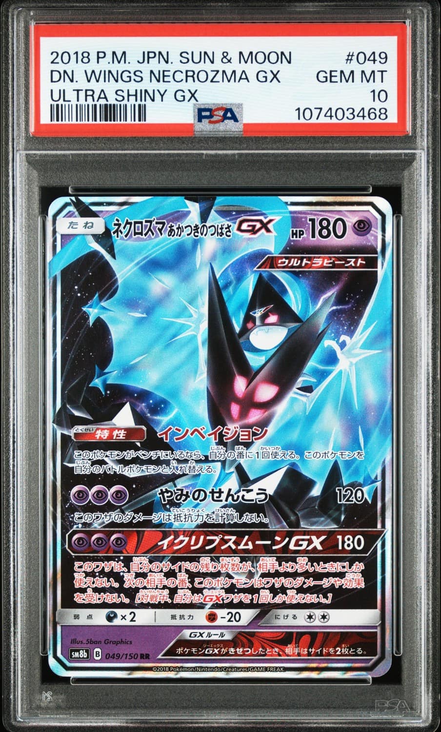 Dawn Wings Necrozma Gx Rr