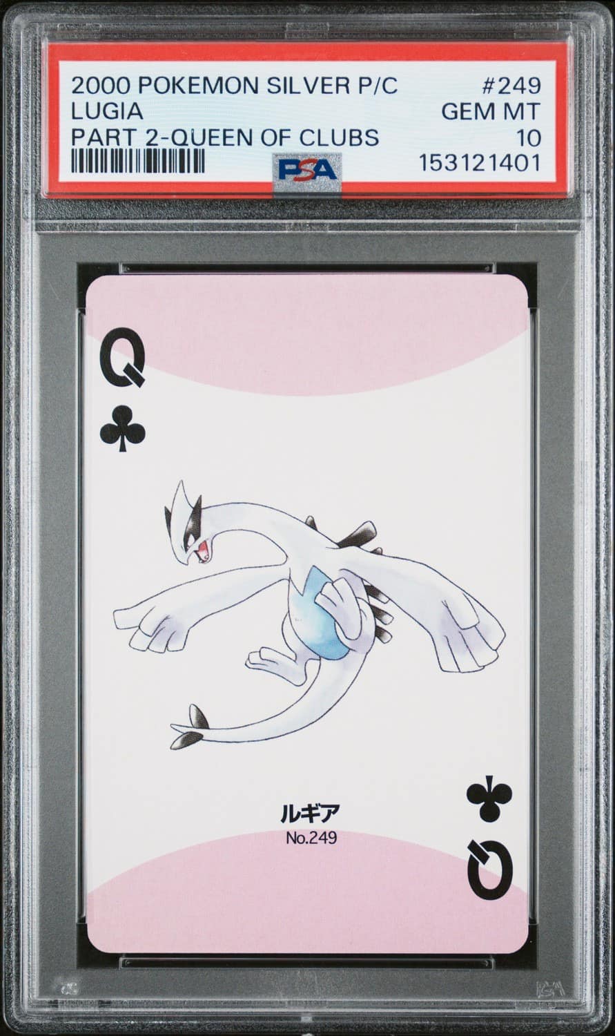 Lugia