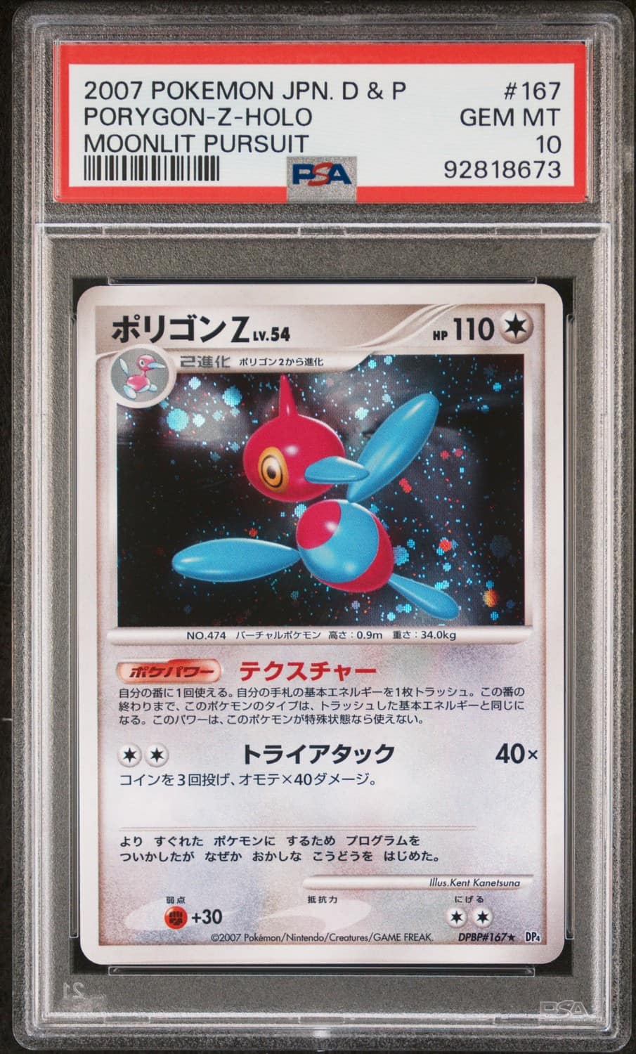Porygon-Z