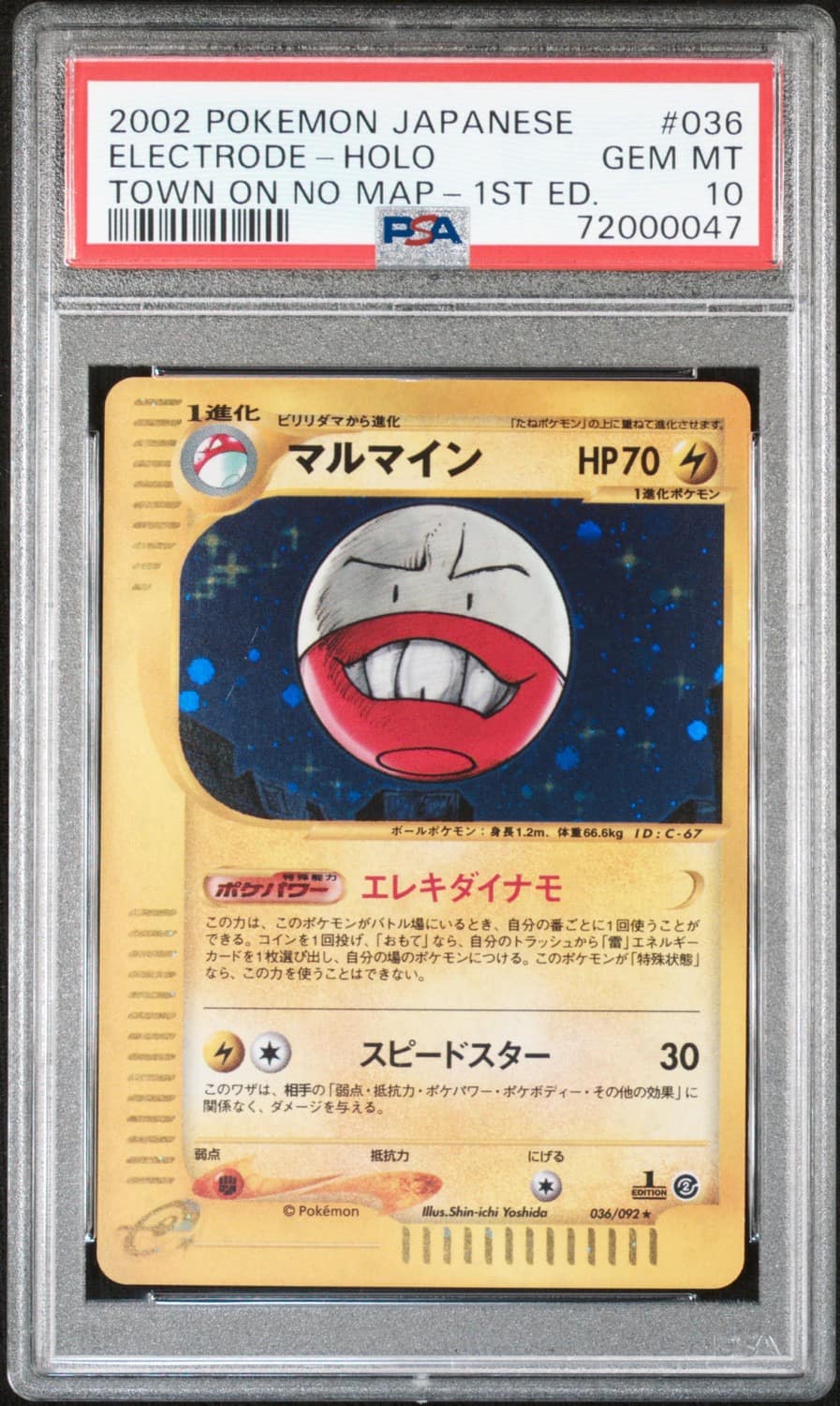 Electrode