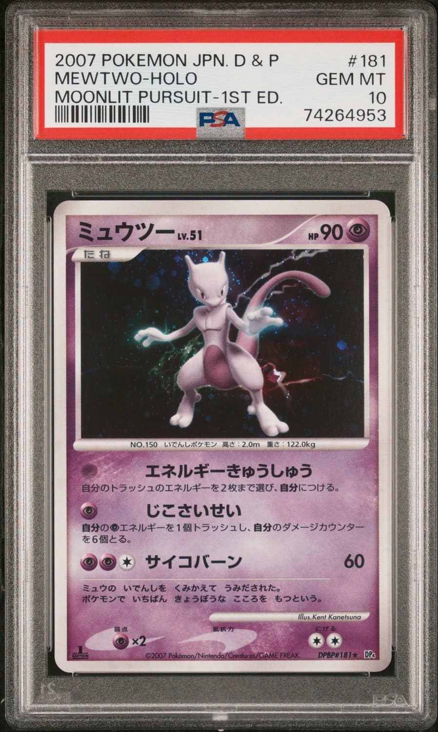 Mewtwo