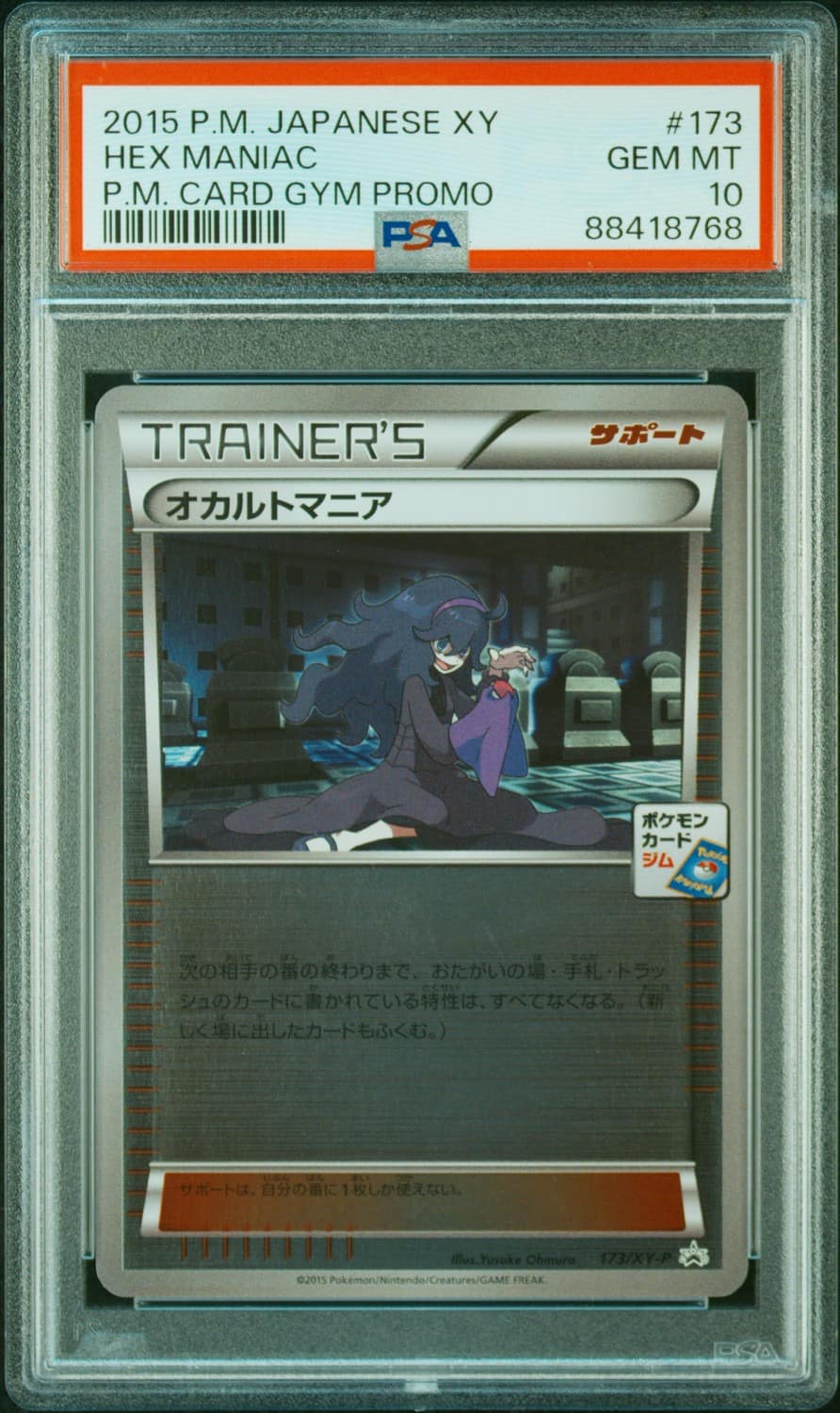 Hex Maniac