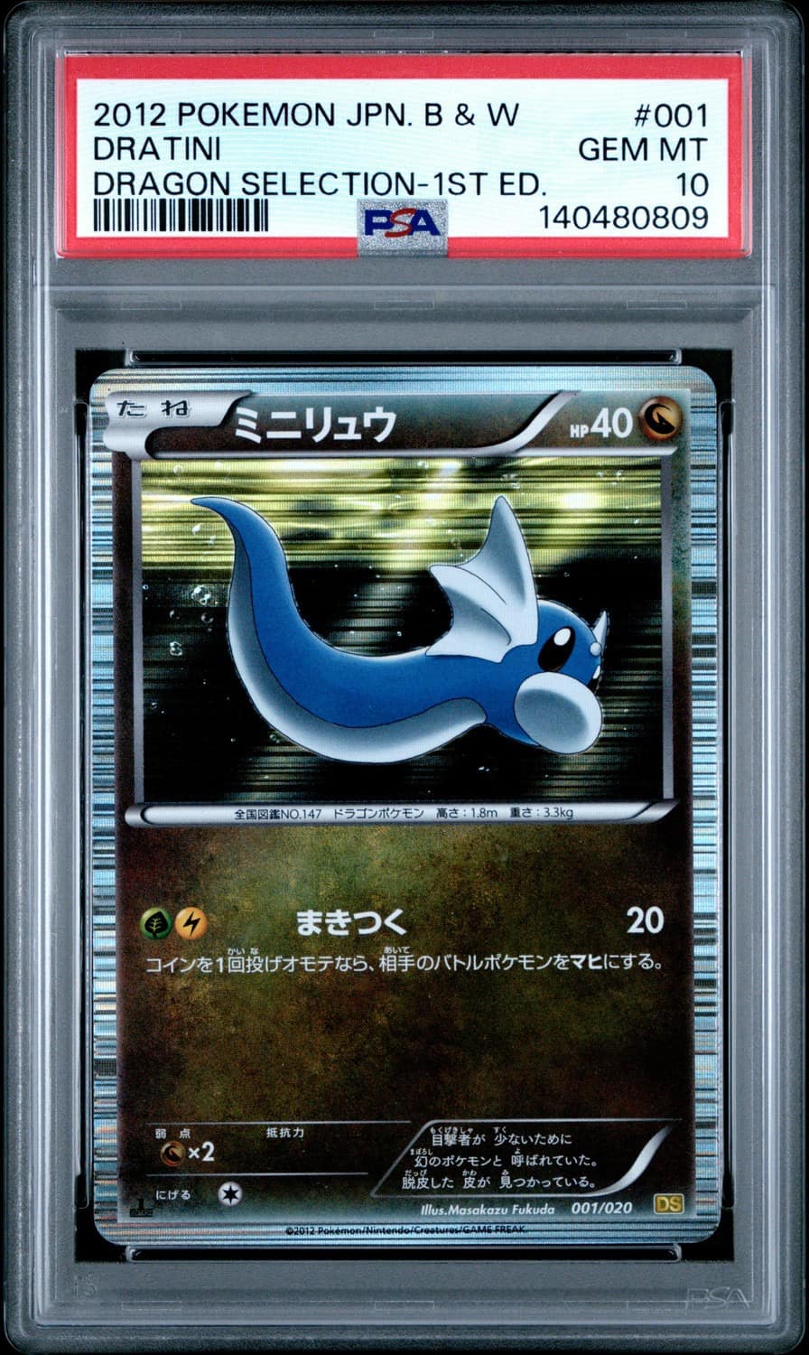 Dratini
