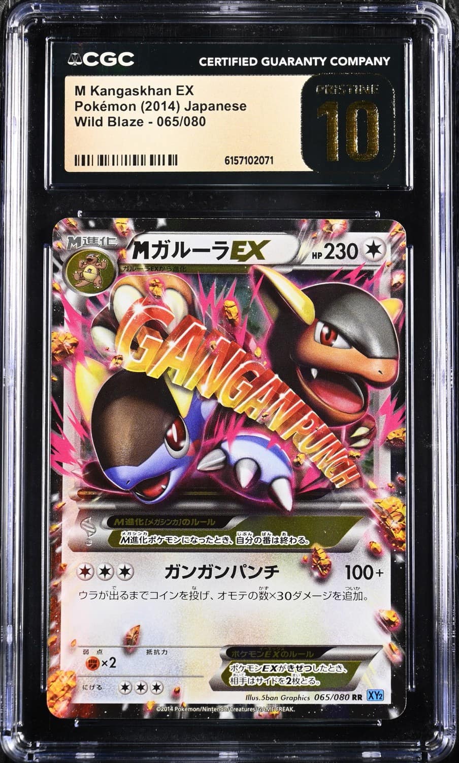 M Kangaskhan Ex