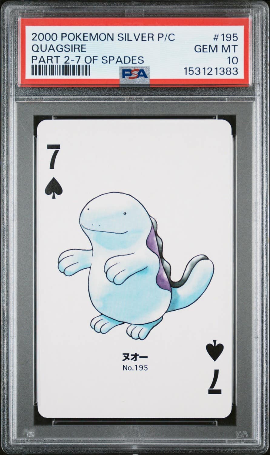 Quagsire