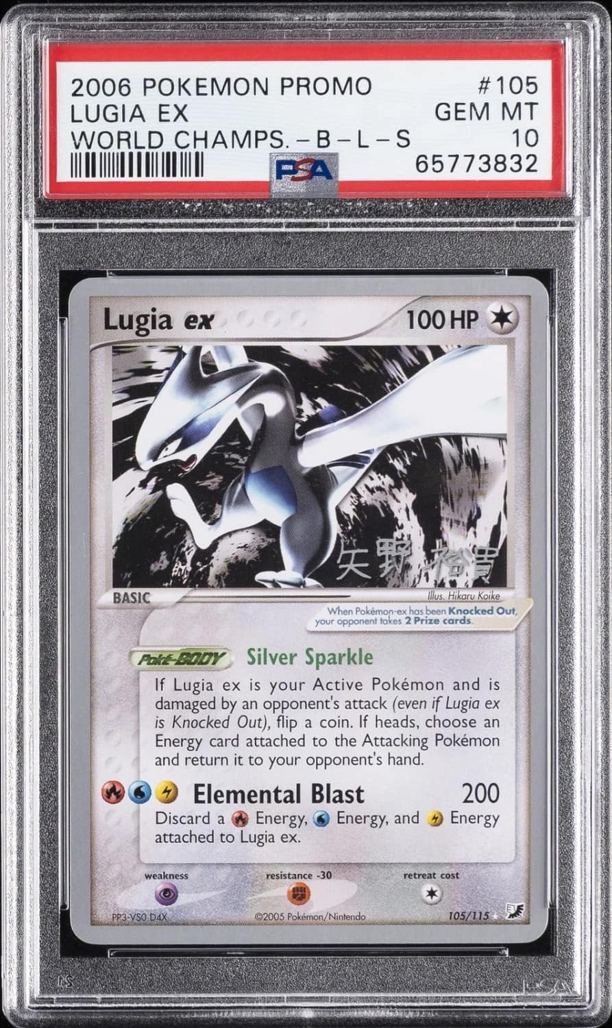 Lugia Ex