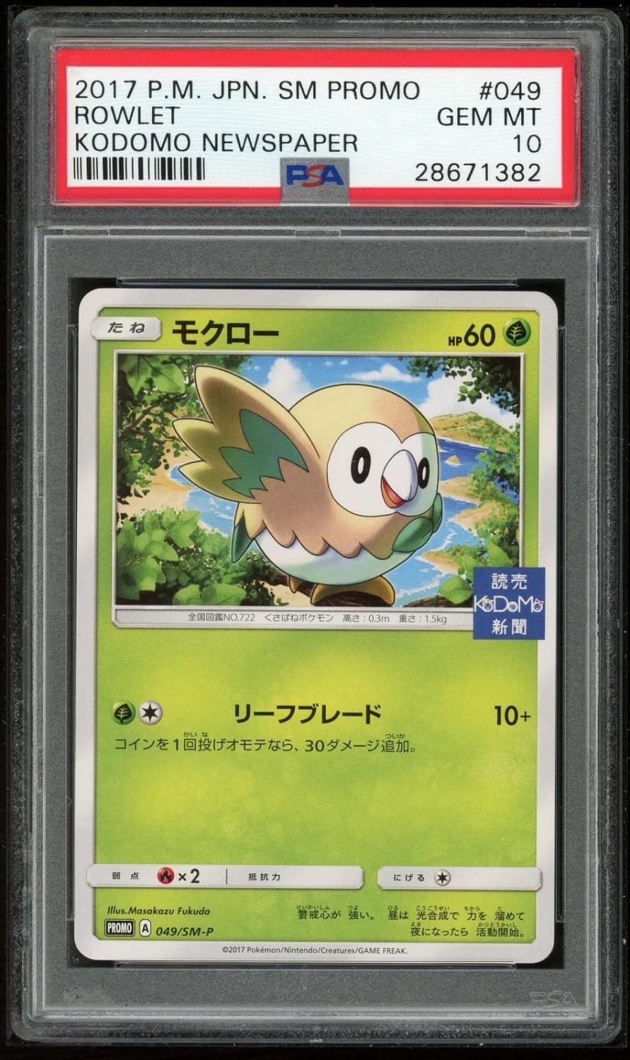 Rowlet