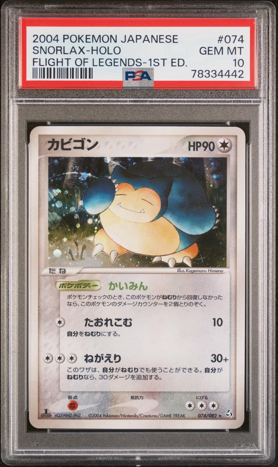 Snorlax