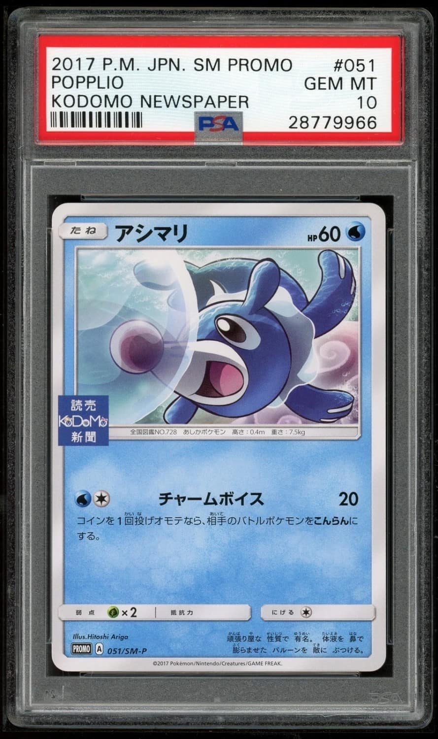 Popplio